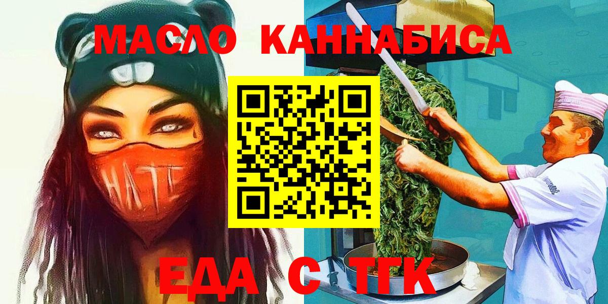 Cannafood конопля Камень-на-Оби
