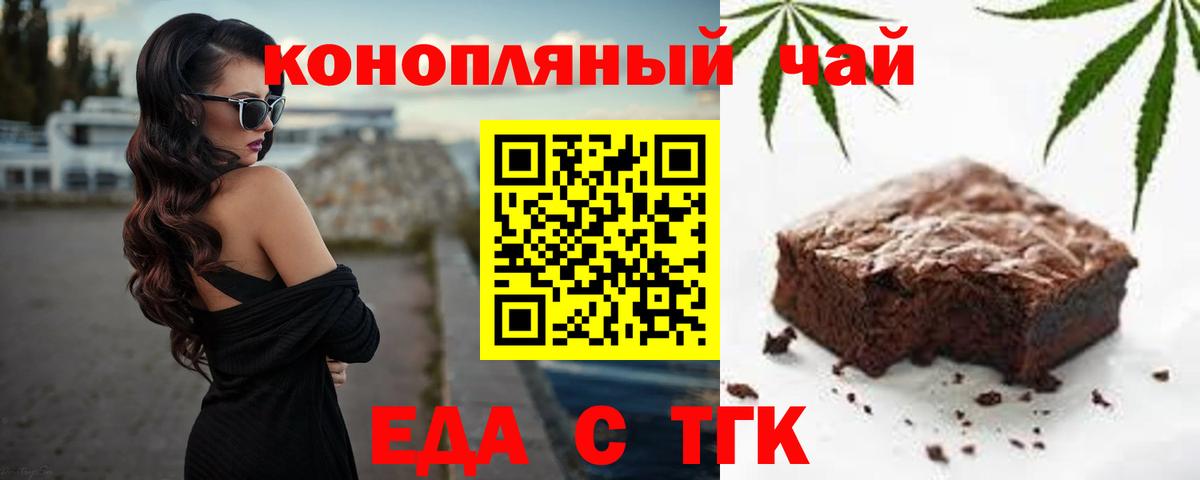 Камень-на-Оби  Canna-Cookies конопля  Вход с VPN 