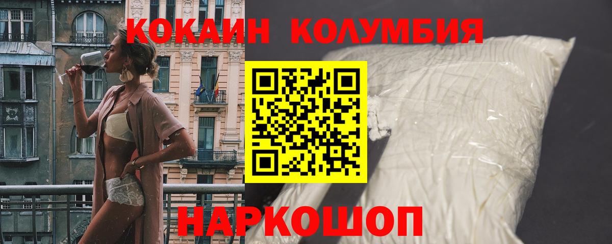 Кокаин Колумбийский  Вход с VPN  COCAIN 97%  COCAIN  Камень-на-Оби 