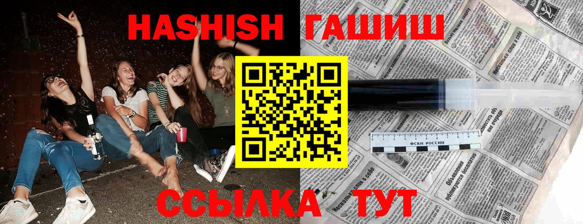 Гашиш Ice-O-Lator  ГАШИШ индика сатива  Камень-на-Оби  Вход с VPN 