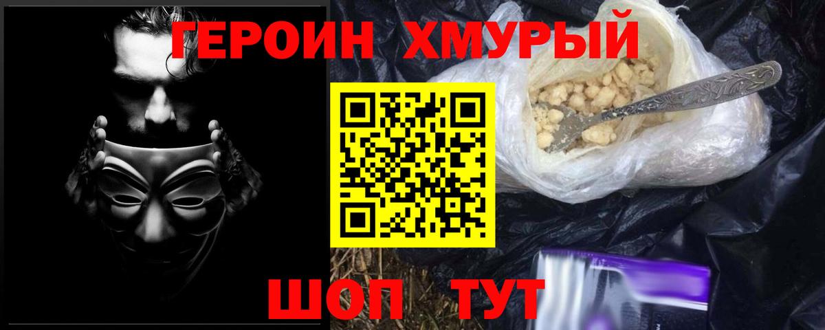 ГЕРОИН Афган  Вход с VPN  Камень-на-Оби 