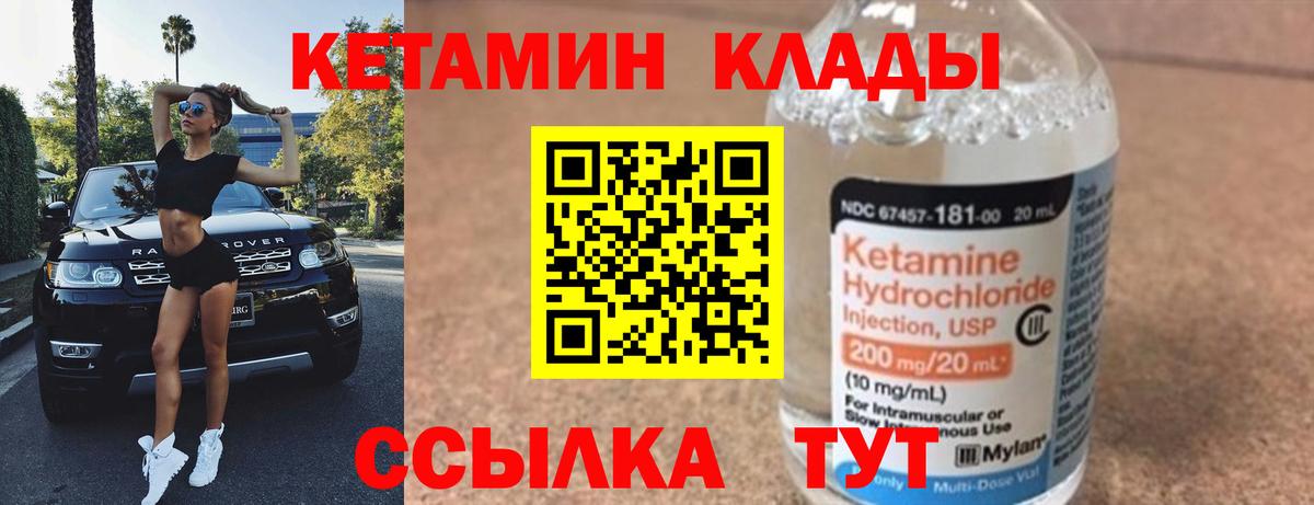 КЕТАМИН VHQ  Вход с VPN  Камень-на-Оби  КЕТАМИН VHQ 