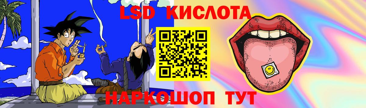 ЛСД экстази кислота  Лсд 25 экстази кислота  MEGA маркетплейс  Вход с VPN  Камень-на-Оби 