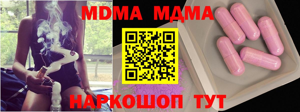 МДМА Molly Камень-на-Оби