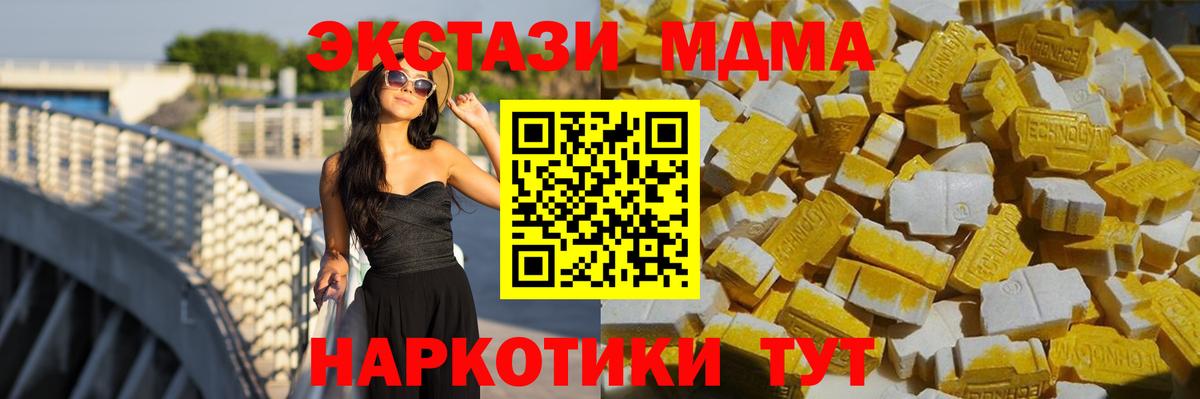 MDMA  MDMA crystal  Вход с VPN  Камень-на-Оби  МДМА Molly 