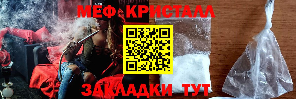 МЯУ-МЯУ  Вход с VPN  Меф  МЯУ-МЯУ mephedrone  Камень-на-Оби  МЕФ VHQ 