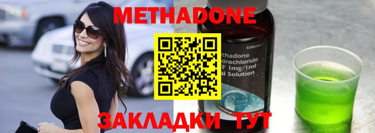 Камень-на-Оби  МЕТАДОН VHQ  МЕТАДОН VHQ  shop клад  Вход с VPN 