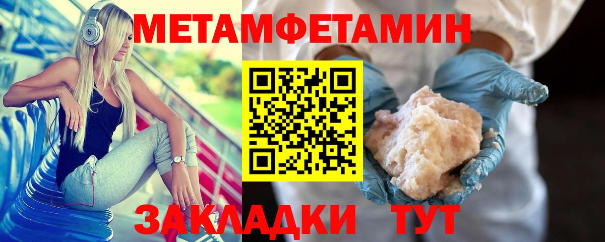 Первитин мет  Вход с VPN  Первитин мет  Камень-на-Оби 