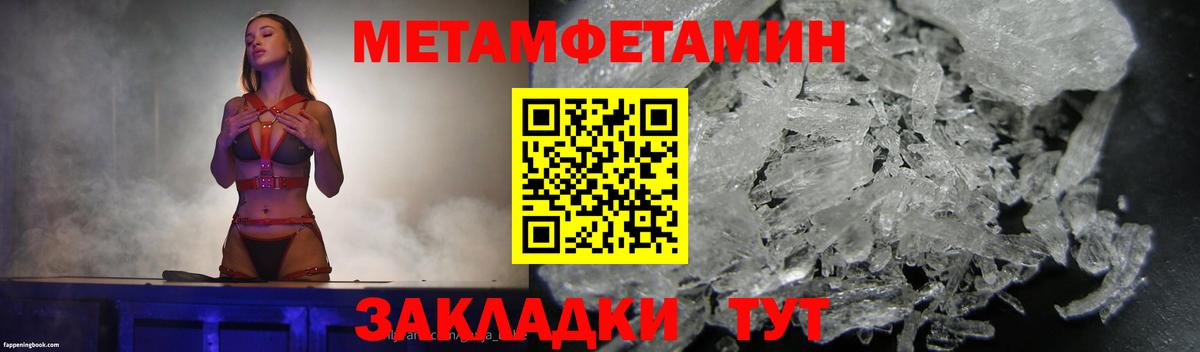 Метамфетамин мет Камень-на-Оби